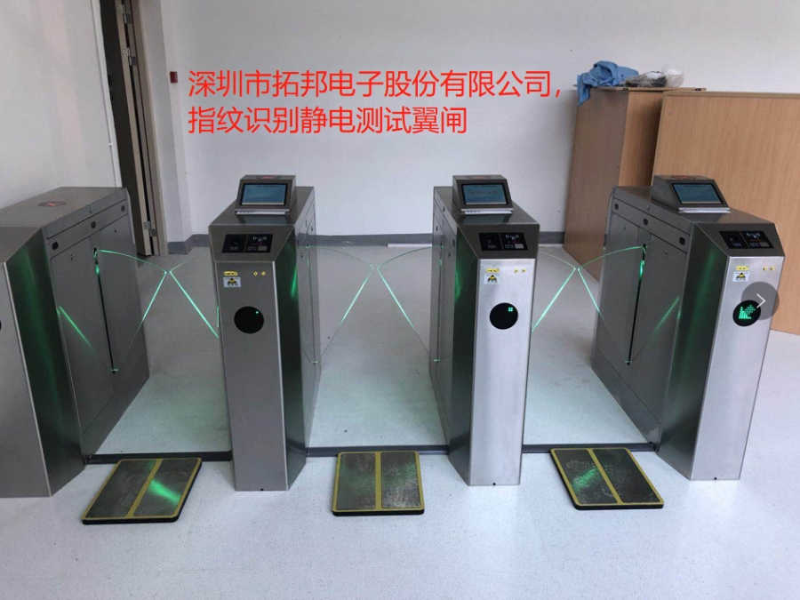 深圳市拓邦電子股份有限公司