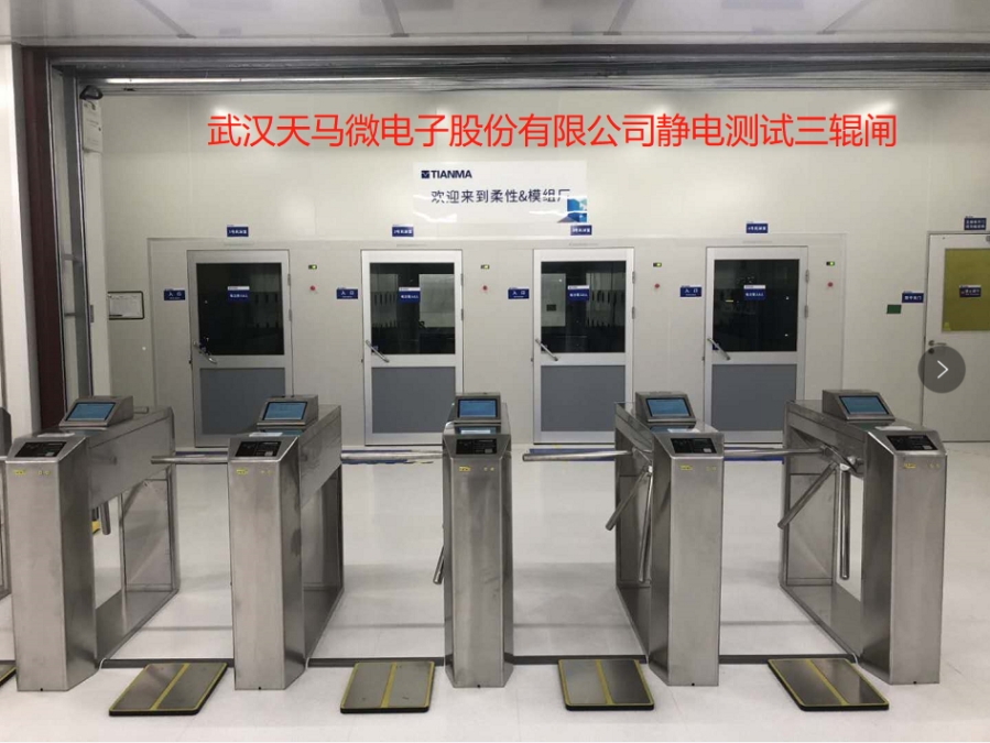 武漢天馬-靜電測(cè)試三棍閘